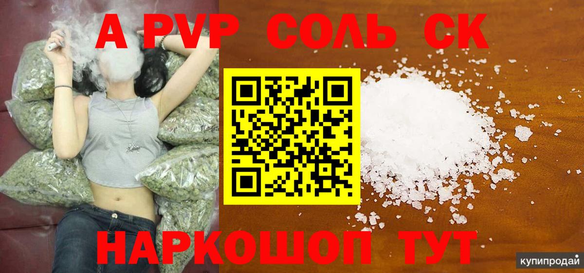 Балтийск  A-PVP  Вход с VPN  APVP крисы CK  Альфа ПВП СК КРИС 