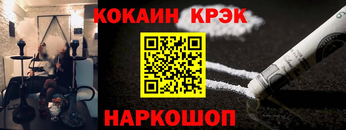 Cocaine Колумбийский Балтийск