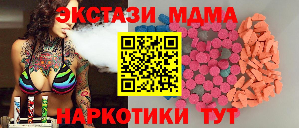 OMG ссылки  Экстази  Экстази ешки  Балтийск  Вход с VPN  Экстази круглые 