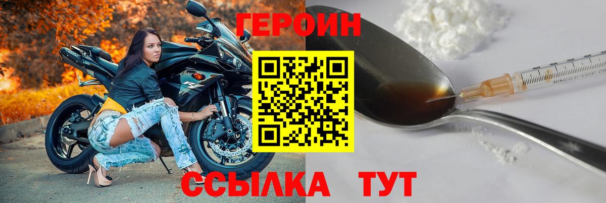 Героин  ГЕРОИН белый  Вход с VPN  Балтийск 