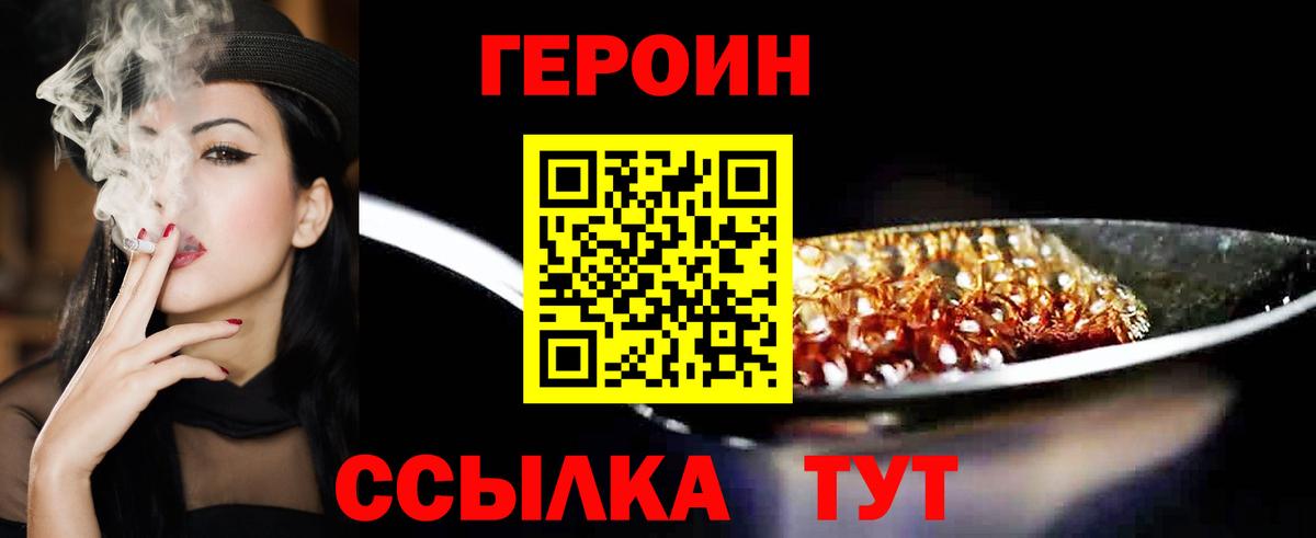 ГЕРОИН афганец Балтийск