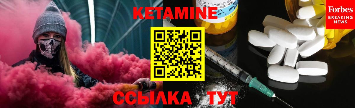 КЕТАМИН VHQ  КЕТАМИН VHQ  Балтийск  Вход с VPN 