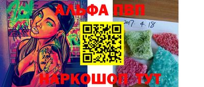 альфа пвп VHQ Ипатово