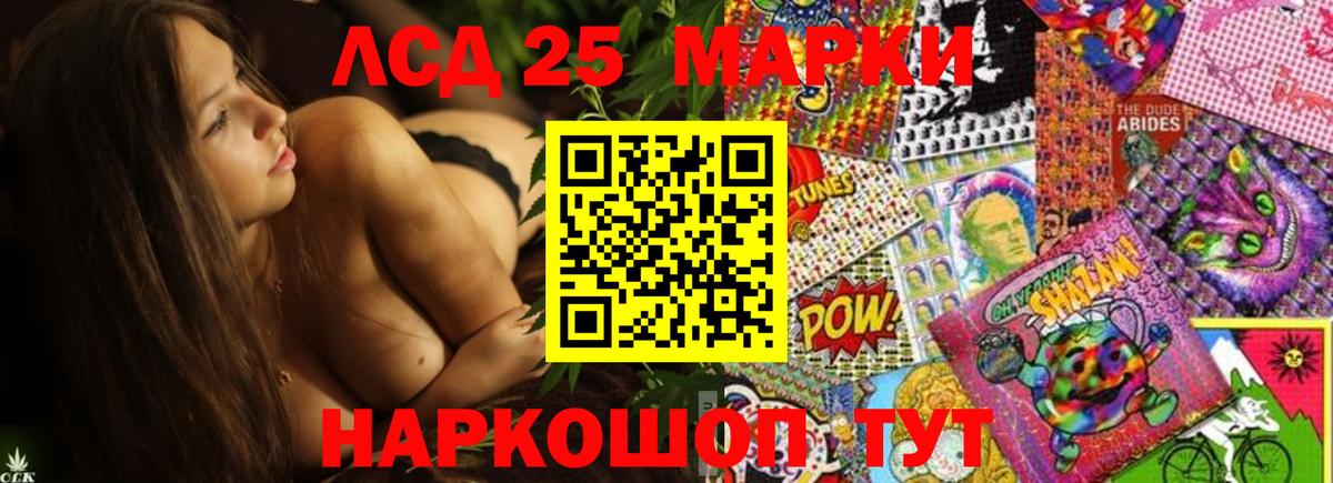 LSD-25 экстази кислота  LSD-25 экстази ecstasy  ЛСД экстази  Вход с VPN  Балтийск 