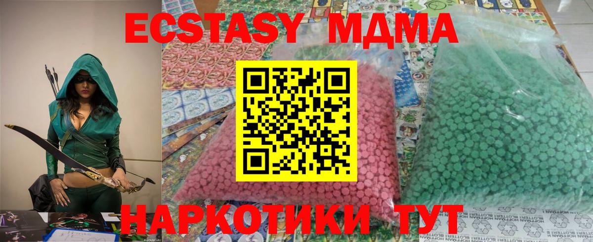 Балтийск  МДМА молли  МДМА Molly  Вход с VPN 