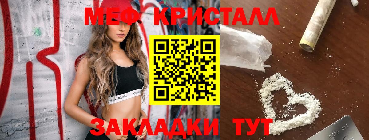 Мефедрон 4 MMC  Мефедрон  Балтийск  Вход с VPN 