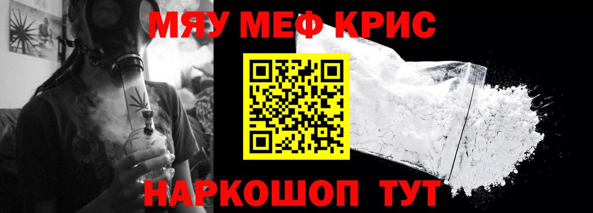 Меф  Балтийск
