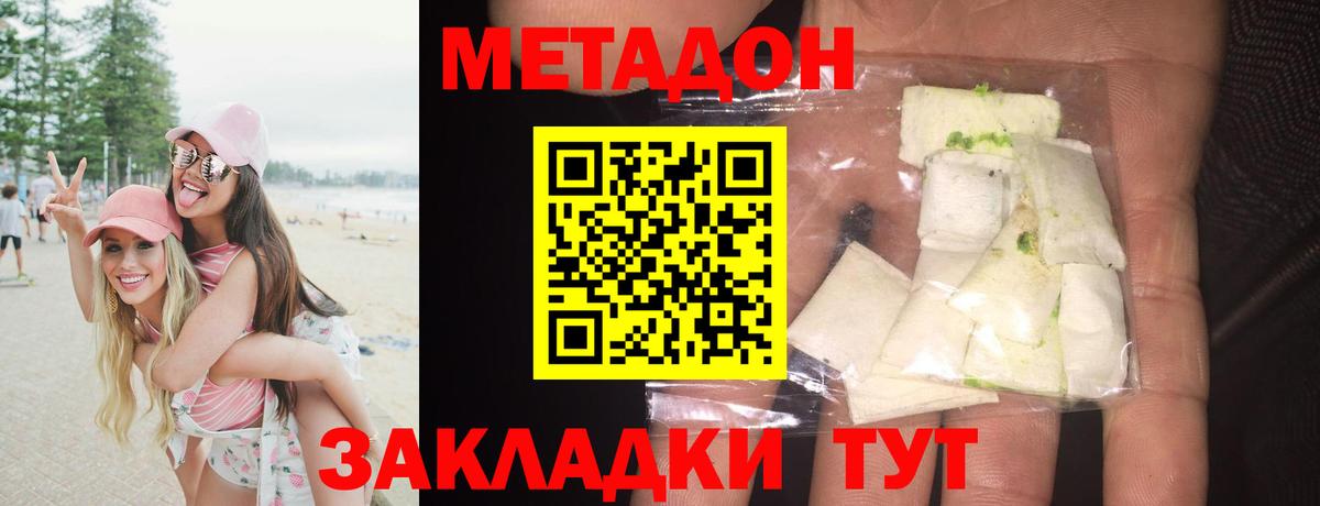 Балтийск  Метадон VHQ  Вход с VPN 