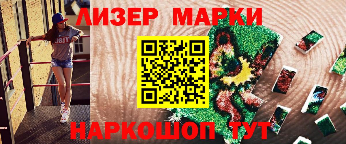Балтийск  Марки N-bome  Марки NBOMe 1500мкг  Вход с VPN  Марки NBOMe 1500мкг 