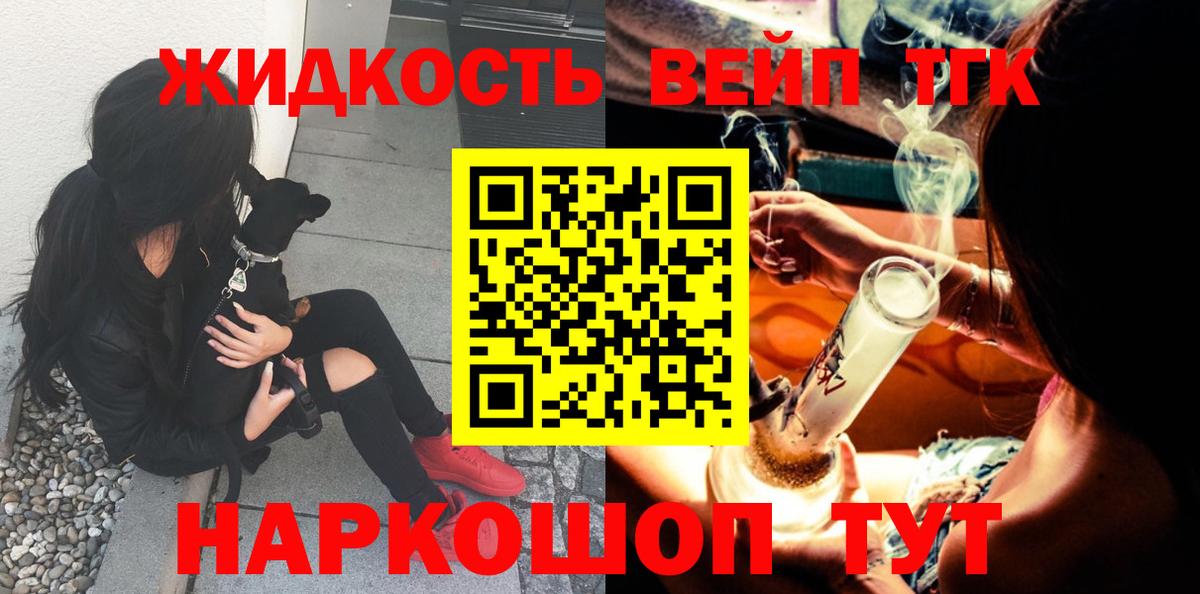 Балтийск  ТГК гашишное масло  Вход с VPN 