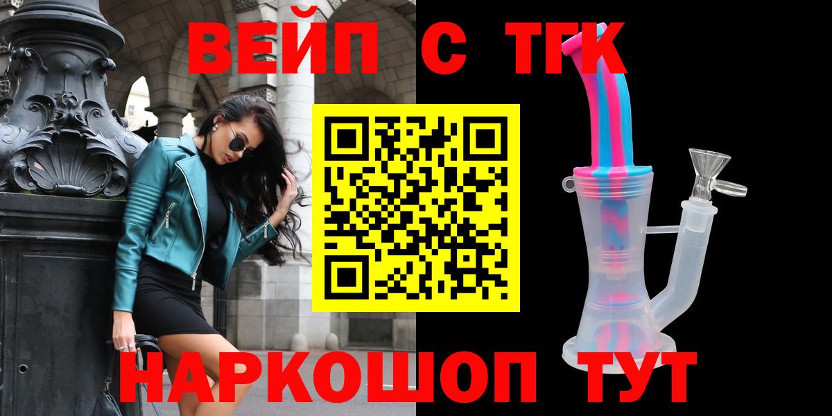 Дистиллят ТГК гашишное масло Балтийск