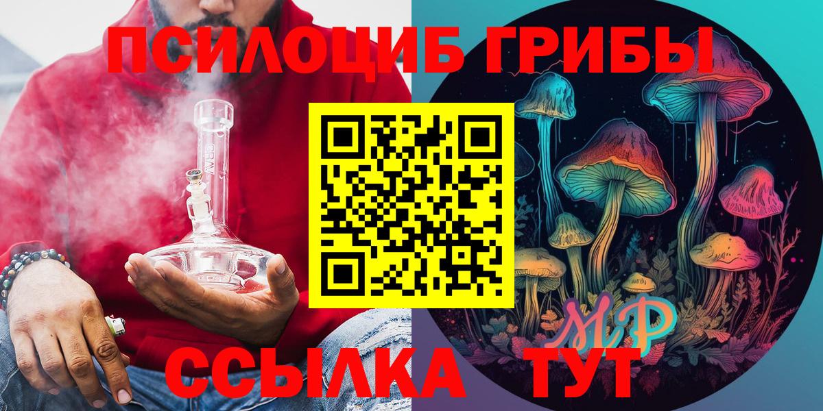 Галлюциногенные грибы мухоморы  Вход с VPN  Балтийск 