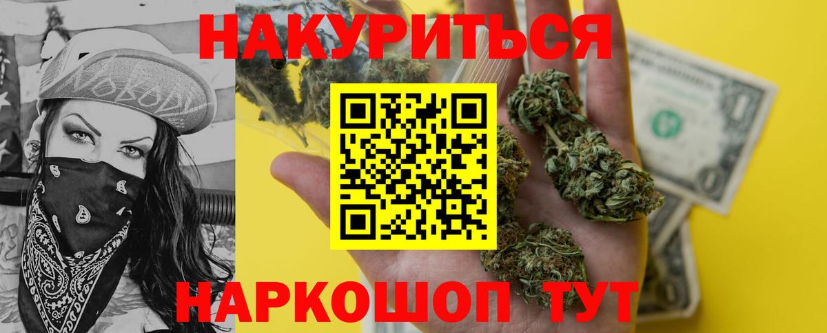 Марихуана Bruce Banner  Вход с VPN  Конопля SATIVA & INDICA  Балтийск 