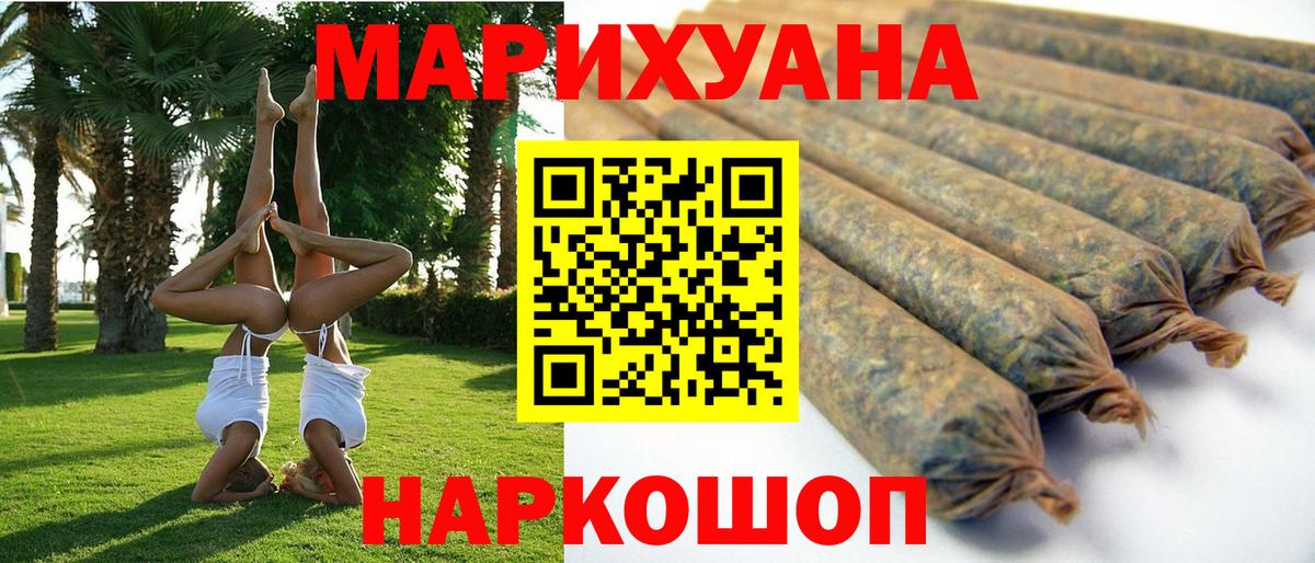 Конопля SATIVA & INDICA Балтийск